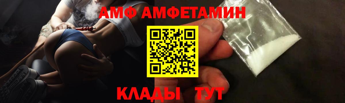 АМФ  Вход с VPN  Чусовой  Амфетамин 98% 