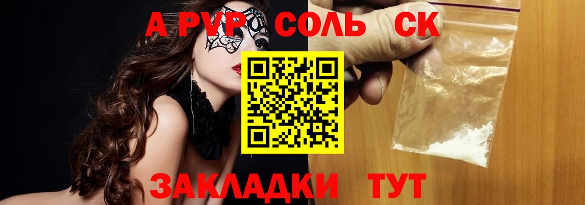 А ПВП Соль Чусовой