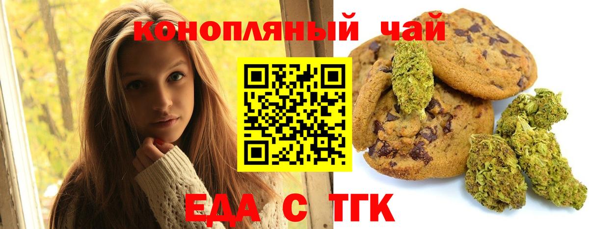 Чусовой  Печенье с ТГК марихуана  Вход с VPN 