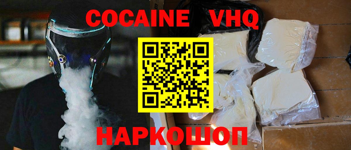 Кокаин Эквадор Чусовой