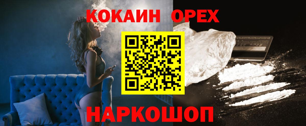 Кокаин  КОКАИН 97%  Чусовой  Вход с VPN  КОКАИН 98% 
