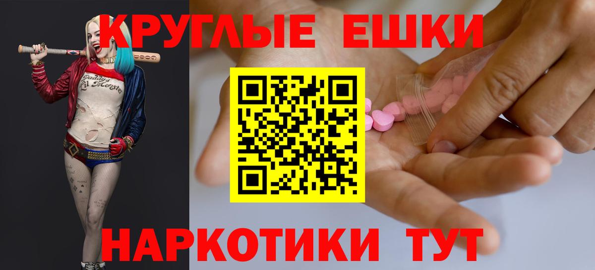 Чусовой  Экстази  Экстази XTC  Вход с VPN  ЭКСТАЗИ 280 MDMA 