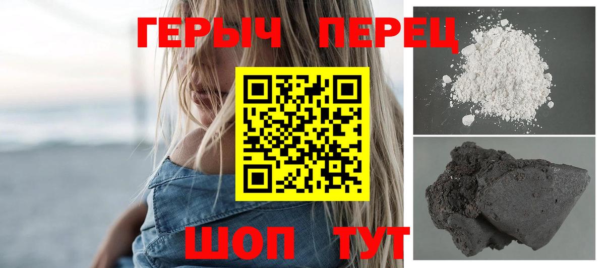 Героин афганец  Героин  Чусовой  Вход с VPN 