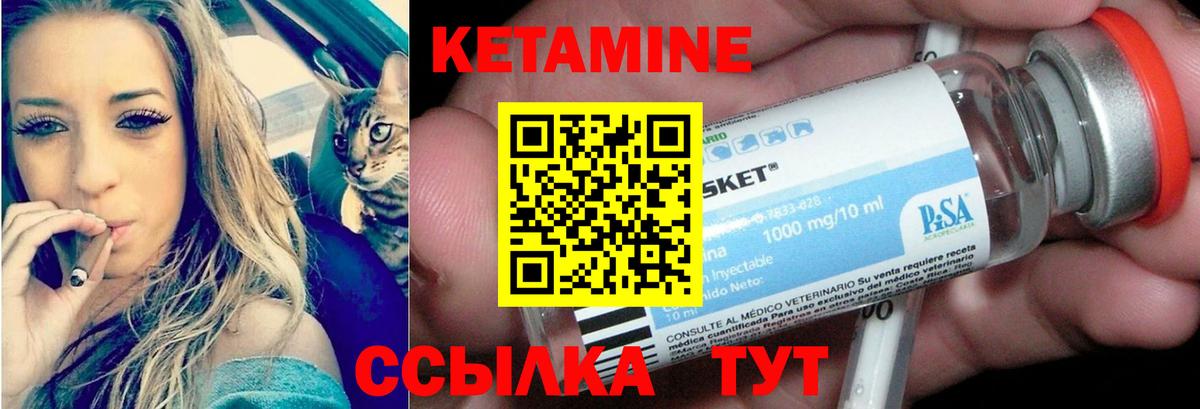 КЕТАМИН VHQ  Вход с VPN  Чусовой 