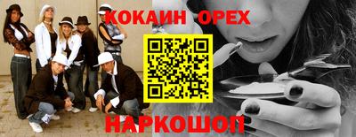 кокаин колумбия Лесосибирск