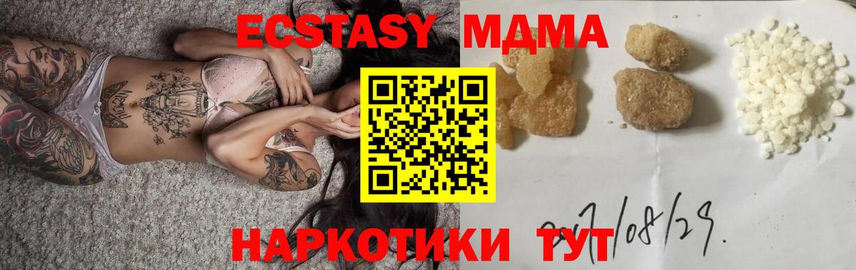 MDMA VHQ  МДМА  Вход с VPN  Чусовой  МДМА молли 