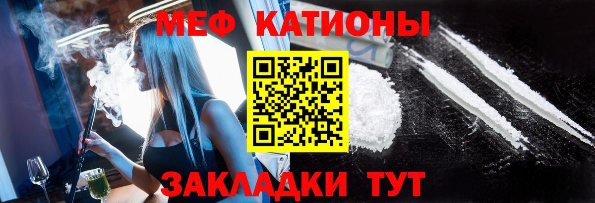 Мефедрон  Вход с VPN  сколько стоит  МЕФ mephedrone  Чусовой  Меф 