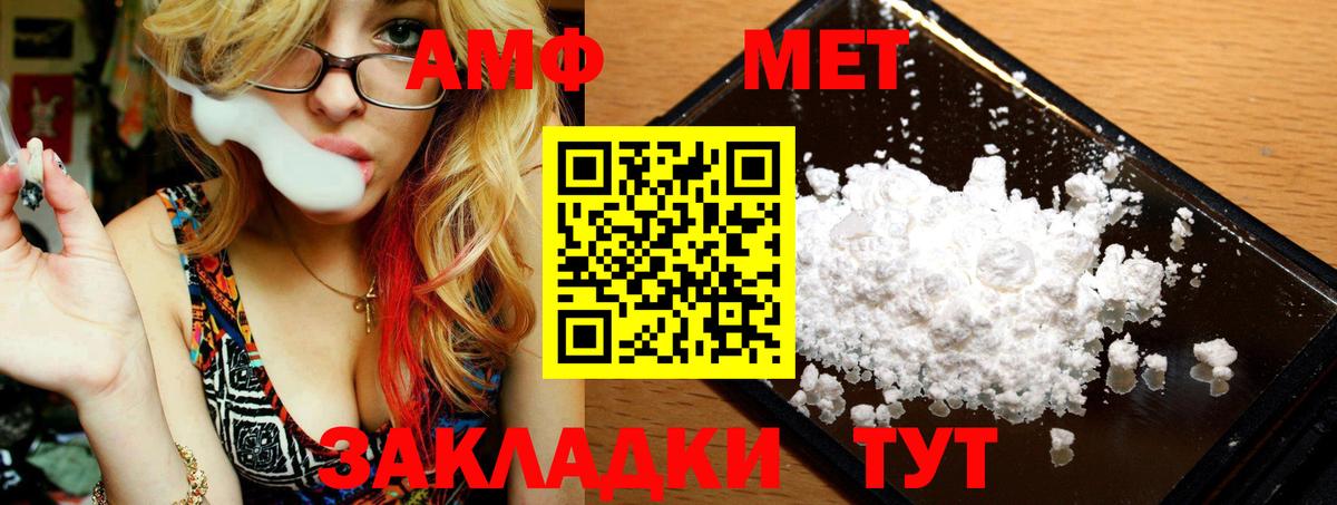 Первитин Methamphetamine  Вход с VPN  Чусовой 
