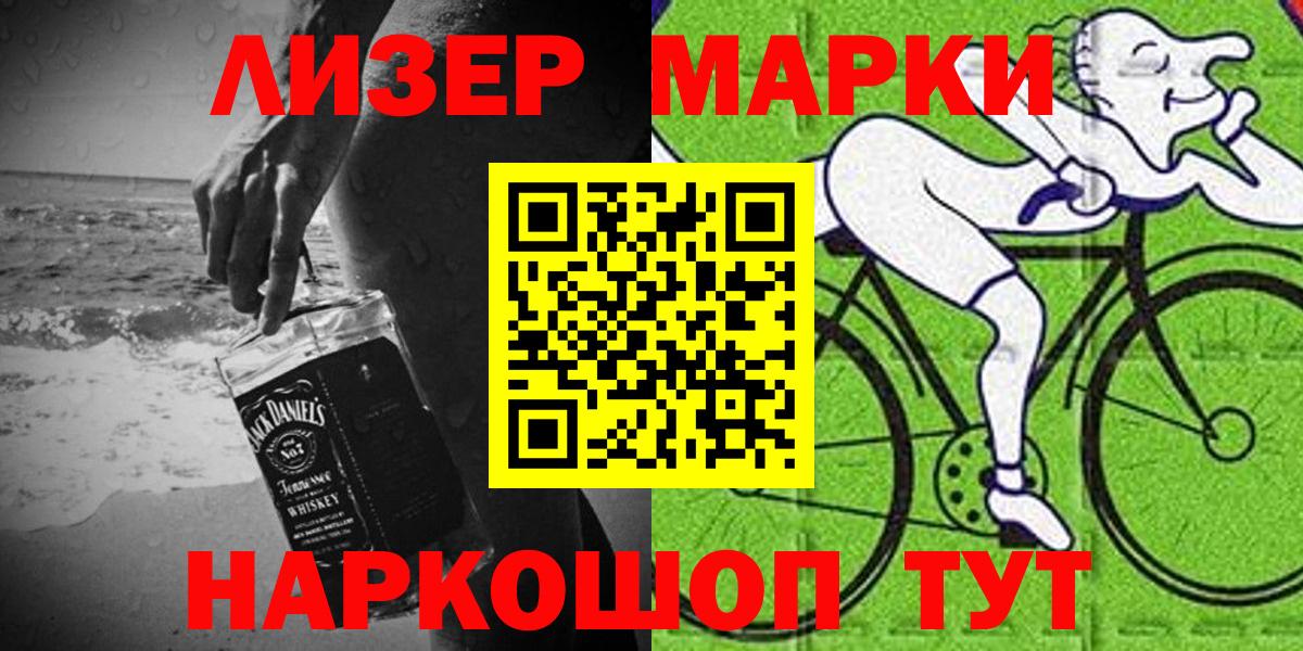 Марки 25I-NBOMe 1,8мг  Вход с VPN  Чусовой  Марки 25I-NBOMe 1,8мг 