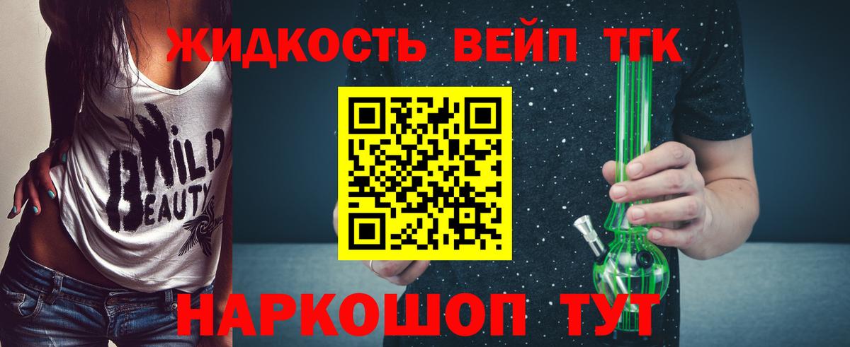 ТГК THC oil Чусовой
