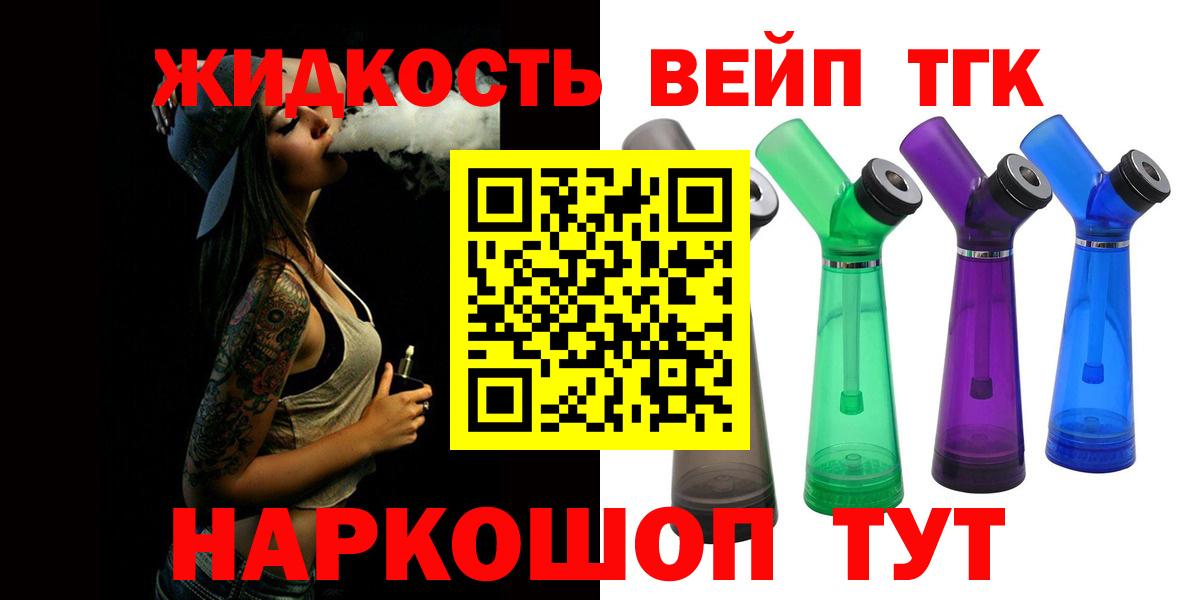 ТГК THC oil  Вход с VPN  Чусовой  Дистиллят ТГК концентрат 
